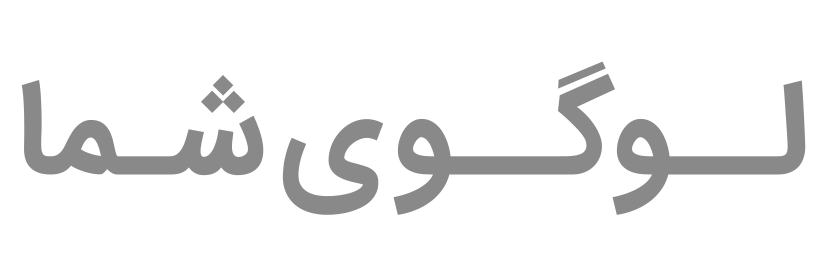 شرکت