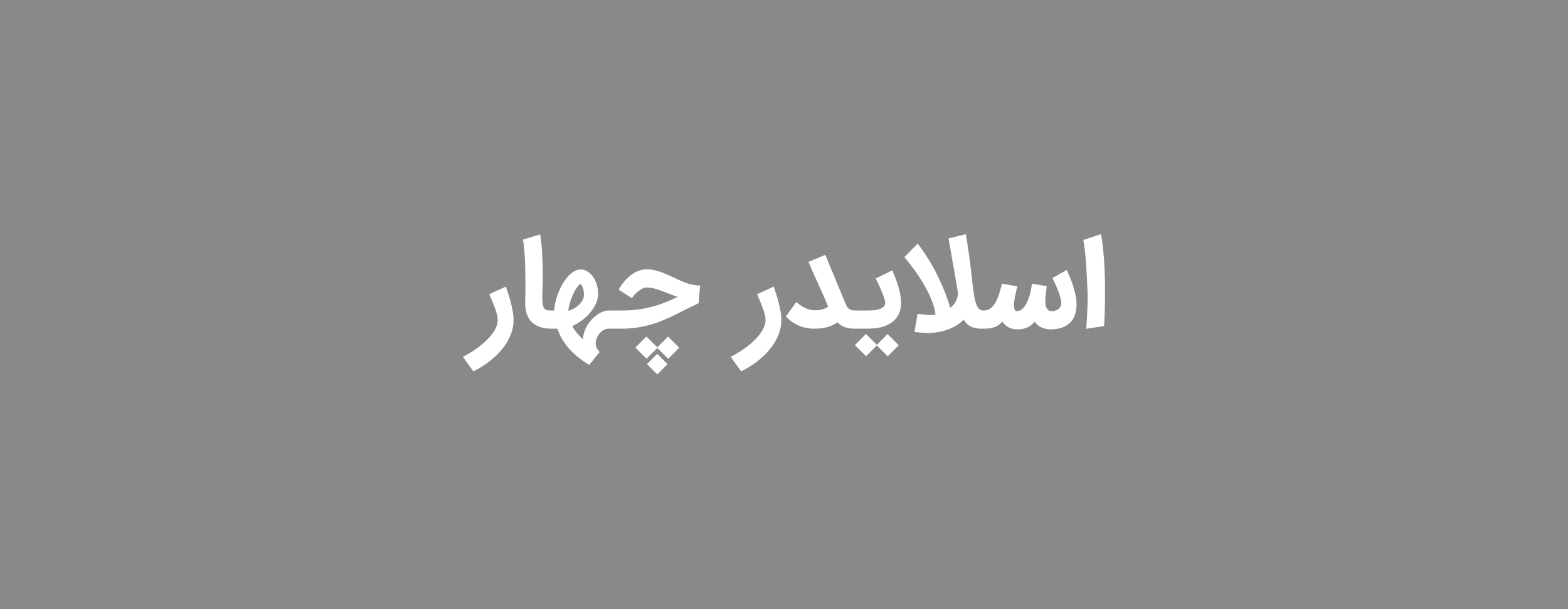 اسلایدر 4